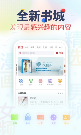 书瑶文学截图1