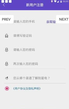 星电交友平台截图2