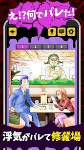 修罗场的故事中文版 v1.0.0