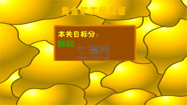 黄金矿工经典版官方版