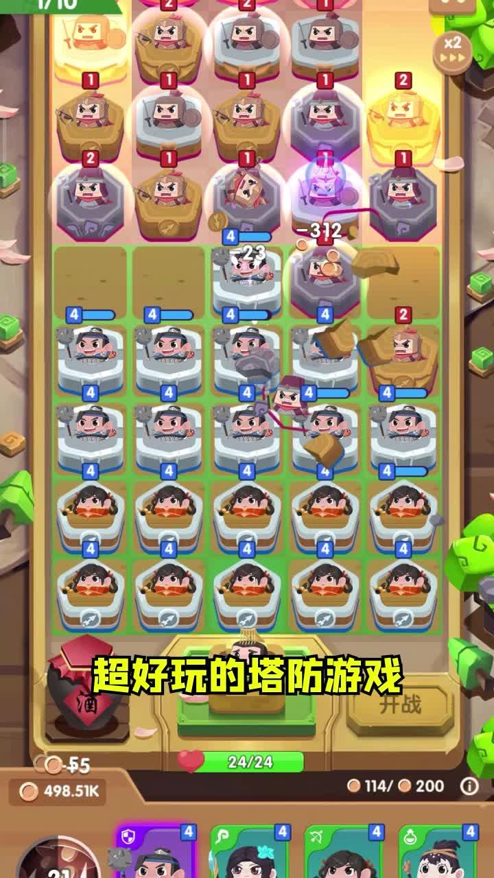 合战奇兵 v1.4.0