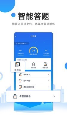 过啦自考  v6.9.6