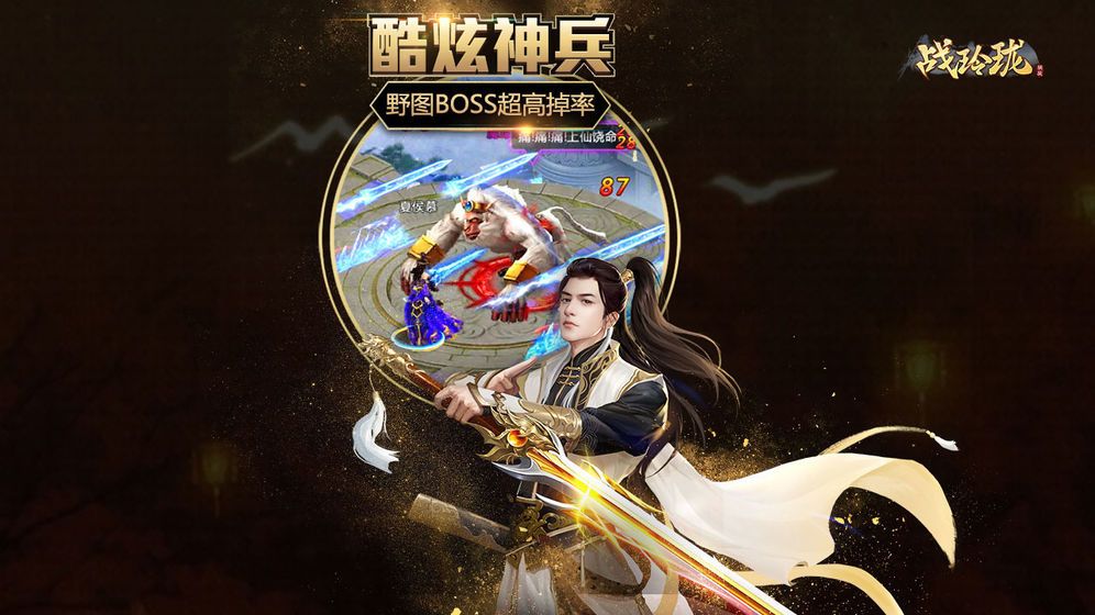 战玲珑君海手游官方正版  v5.2.2