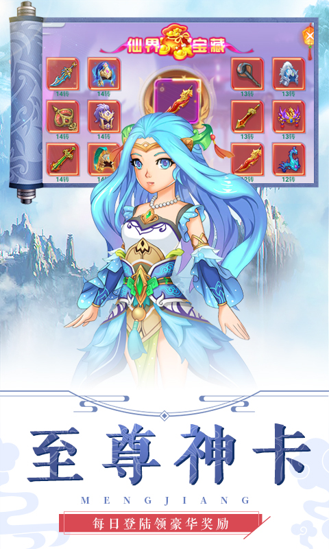 萌将春秋