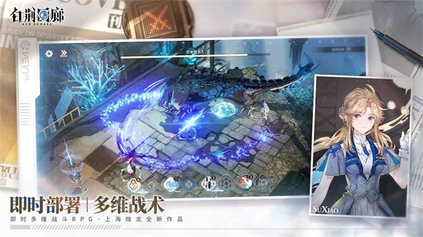 白荆回廊官方正版 v1.0.0