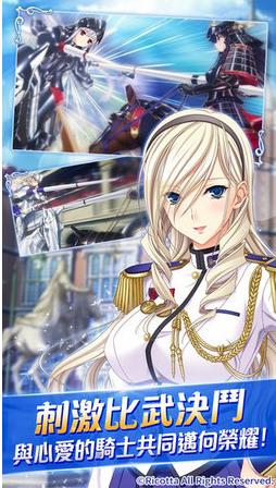 少女騎士物語 v1.12.7