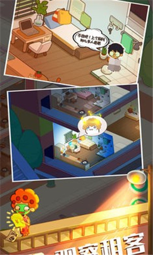 房东模拟器2.2.2