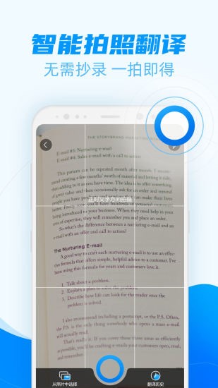智能翻译官  v2.5.0.2