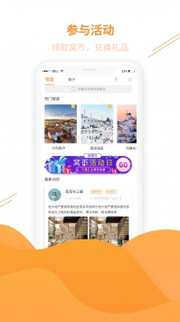 悦窝 v3.2.5