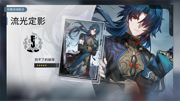 崩坏星穹铁道1.2版