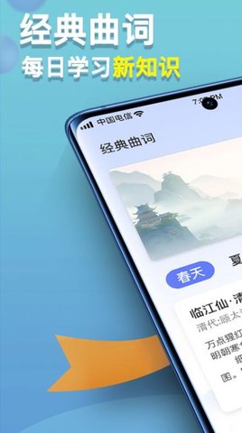 点点高手 v1.0.1