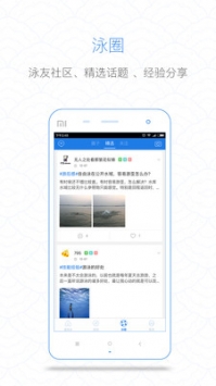 趣游泳 v2.0.5