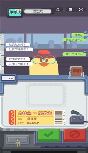 检票也疯狂游戏官网
