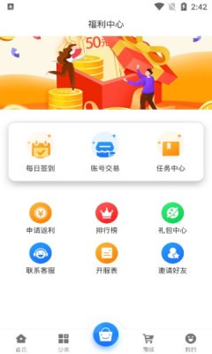 藏心互娱  v2.1-build202102