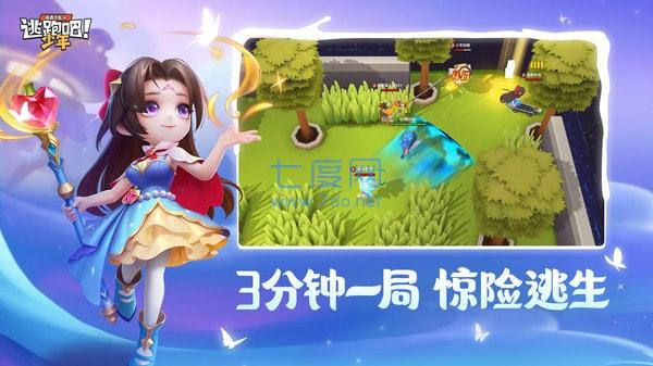 逃跑吧少年黑侠修改器最新版 v1.67.00