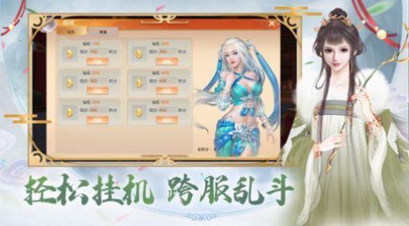 御剑诀之梦指仙域手游官方版  v5.0.4