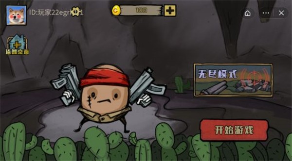 卤蛋英雄  v6.3.0.14509