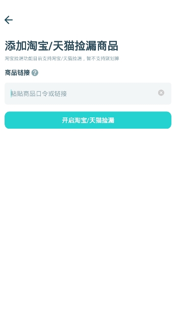 Ai潮流淘宝秒杀时间偏移抢购 1.27.1