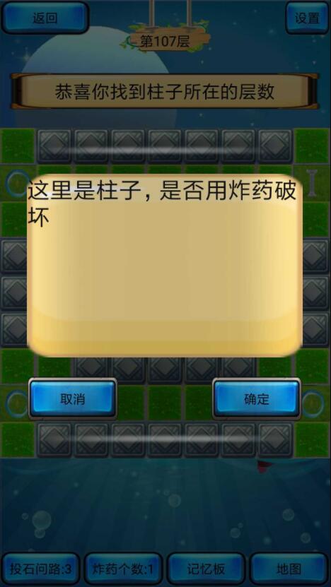 六宫迷阵 v1.0