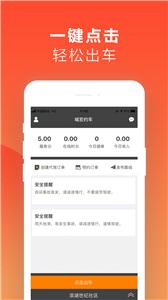 红城约车司机端  v4.0.17