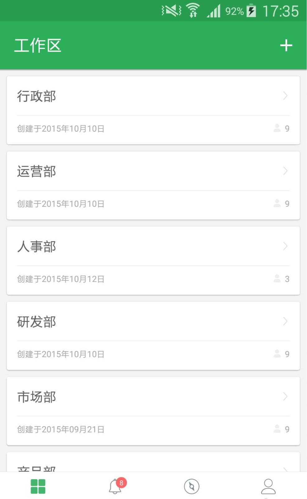 云表格软件 v1.0