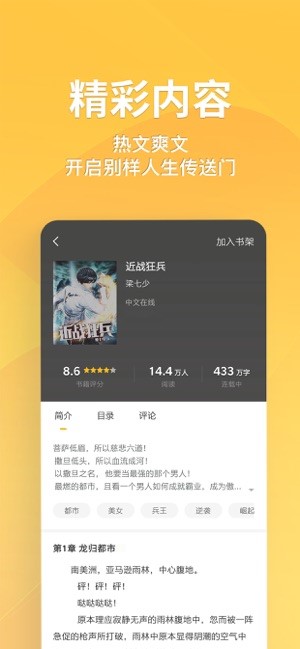 点阅读书 2020-04-10 15:38