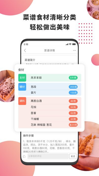 东方美食 v4.1.4