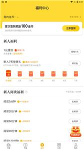 七猫免费阅读  v 7.36.20