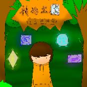 神碑之旅三种结局版