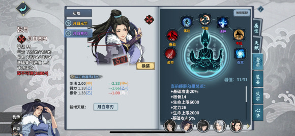 汉家江湖