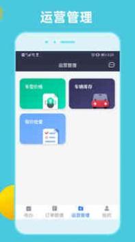 租车通 v3.1.5