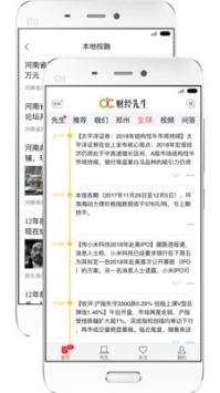 财经先生 v2.0.5