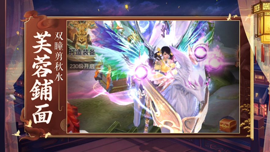 我在江湖武侠情缘手机版 v1.52