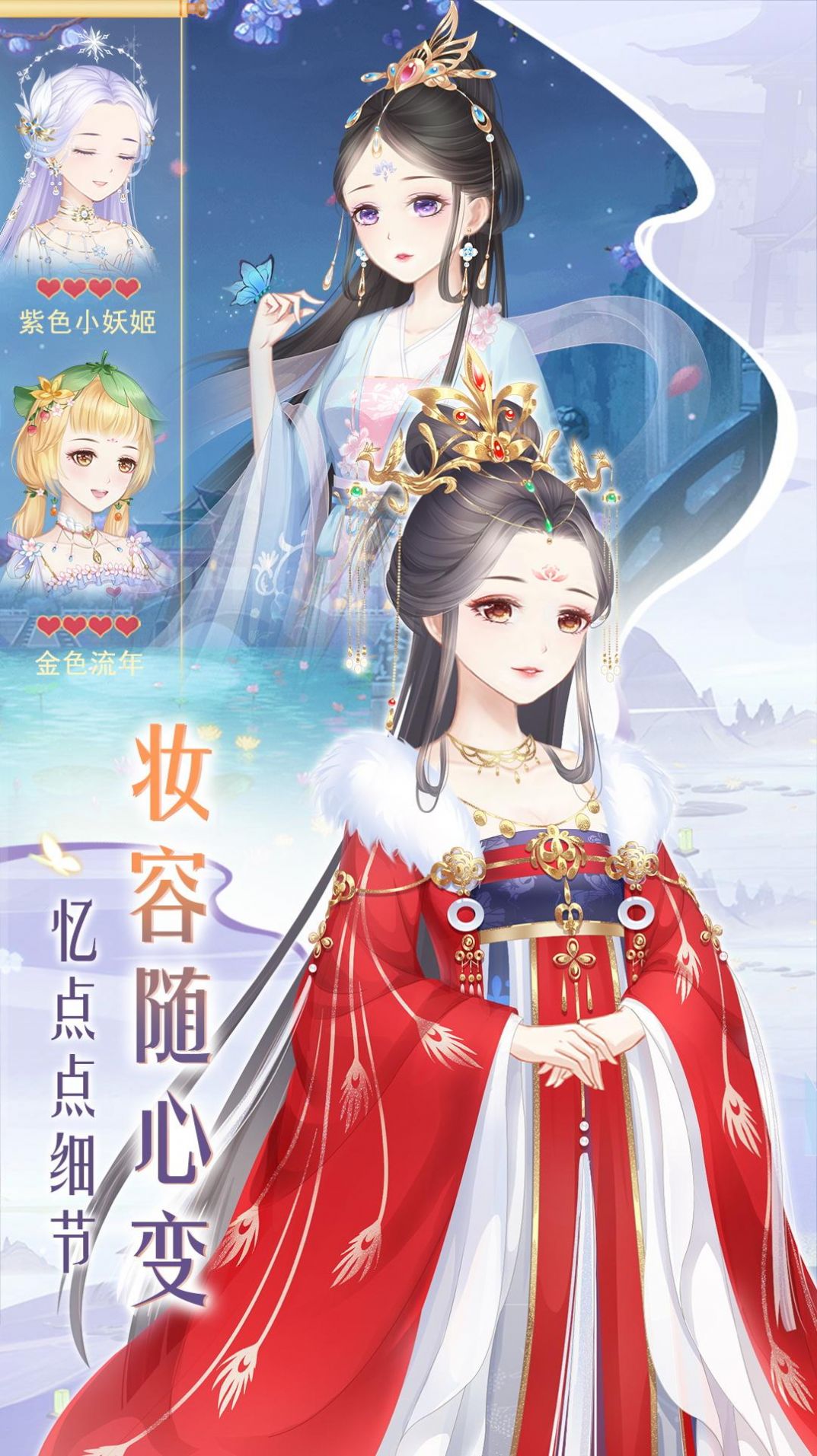 百变霓裳游戏官方安卓版  v4.0.1