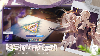 非人学园 网易官方版 v3.0.5