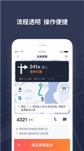 T3出租车司机端  v1.1.6