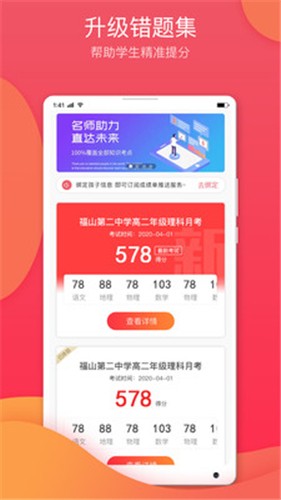 七天学堂截图0