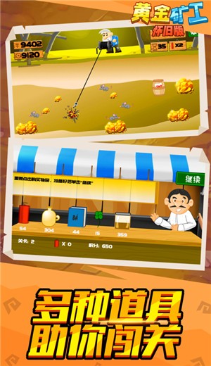 黄金矿工怀旧版  v1.0.0