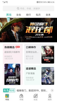 星河小说 2020-10-15 15:45