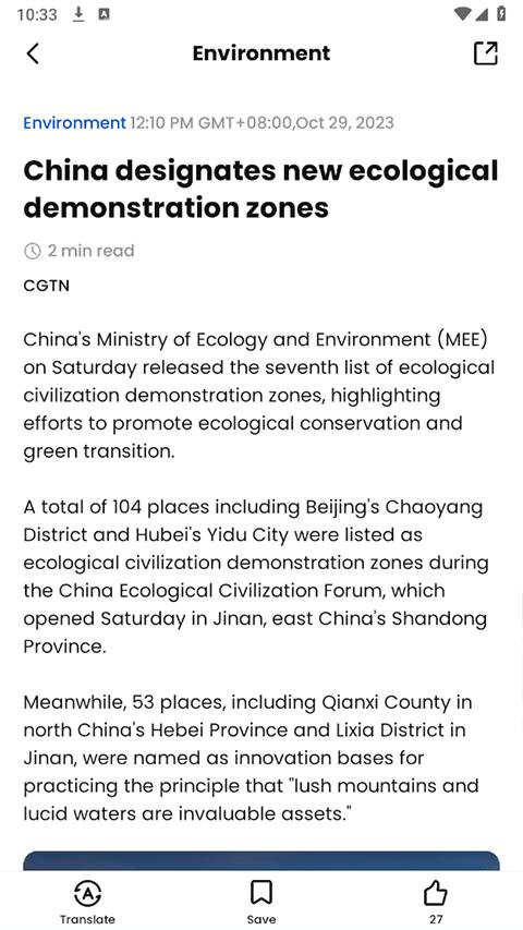 CGTN安卓版 v6.2.0