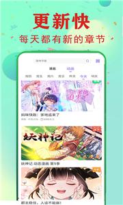 快读免费漫画大全