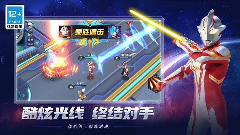奥特曼合成大徽章正版  v2.3.0