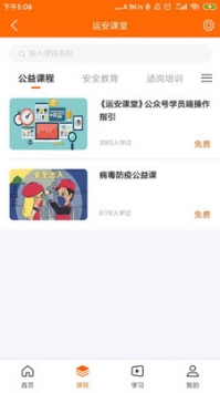 星火特讯 v2.0.5