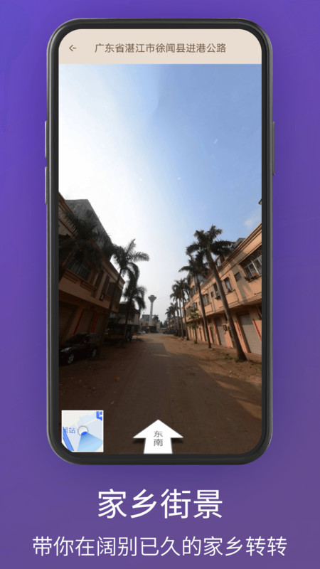 奥维卫星3D地图软件官方版 截图0