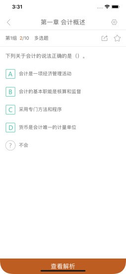 击石课堂  v1.0.0.1