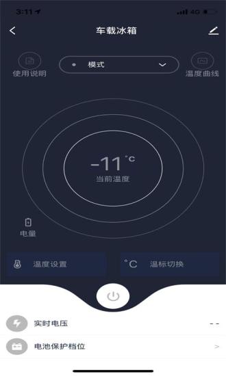 冰匠移动冰箱APP v4.5.4