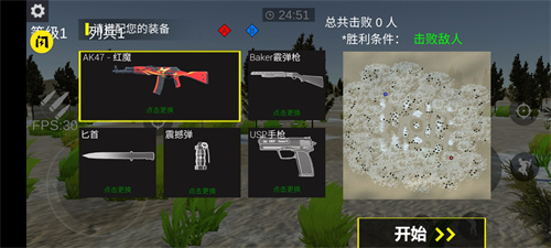 战地3坦克大战 v1.3.0