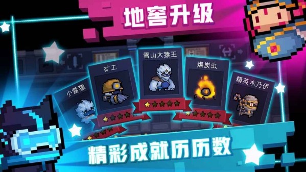 元气骑士 2021版 v3.1.0