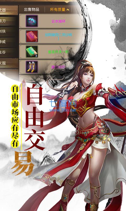 楚汉世界