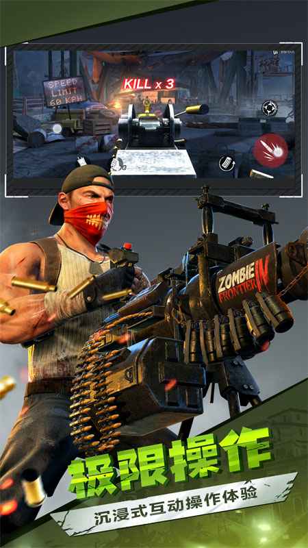 僵尸前线4